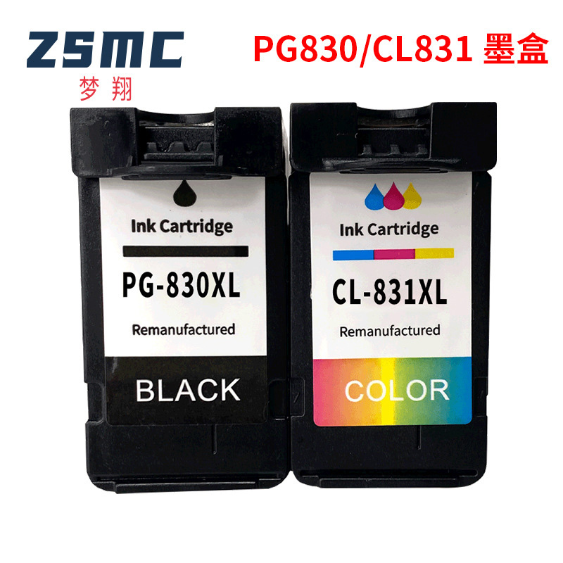 梦翔PG830 CL831墨盒适用佳能 iP1180 IP1880 MP198 MX318打印机