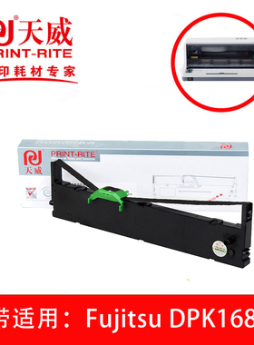 天威色带适用富士通FUJITSU DPK1688H/DPK1688S/DPK1688C打印机