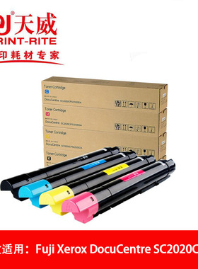 天威墨粉盒适用-富士施乐DocuCentre SC2020CPSDA彩色激光复合机