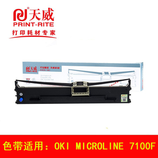 6300FC 天威色带适用OKI MICROLINE 7100F 票据打印机 7150F针式