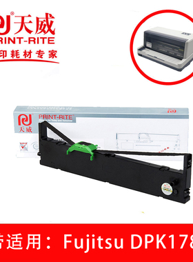 天威色带适用富士通FUJITSU DPK1780E/1786T/1680/1686针式打印机