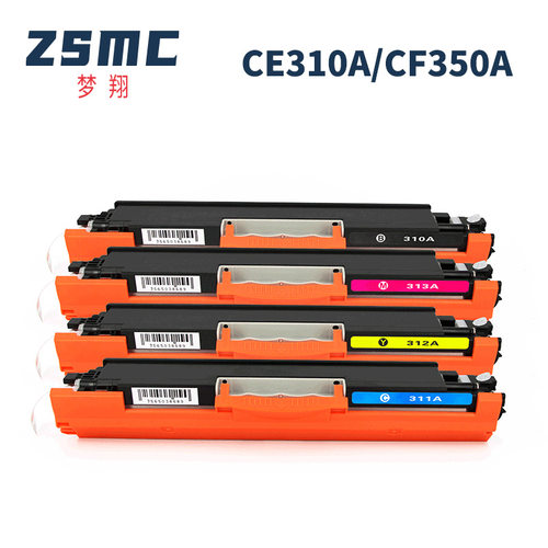 梦翔CE310A/CF313A CF350A粉盒适用惠普HP CP1025 M176n M177fw