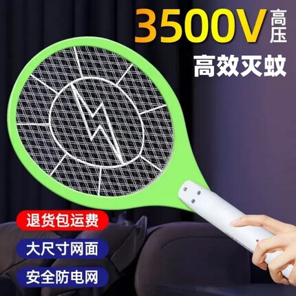 电蚊拍充电式家用2026新款超强力灭蚊拍蚊子电网拍电苍蝇驱蚊神器