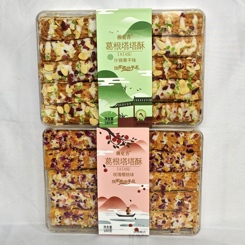 湖南湘西张家界特产湘更香葛根塔塔酥玫瑰樱桃味甜味零食小吃点心