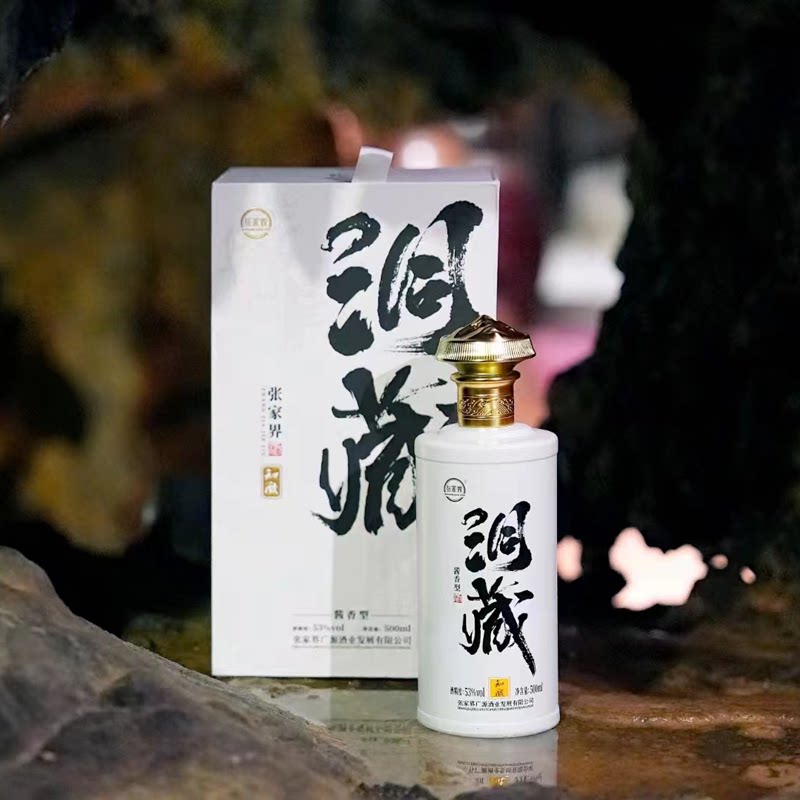 湖南湘西特产张家界酒洞藏知微酱香型原浆酒52度纯粮酿造高粱米酒