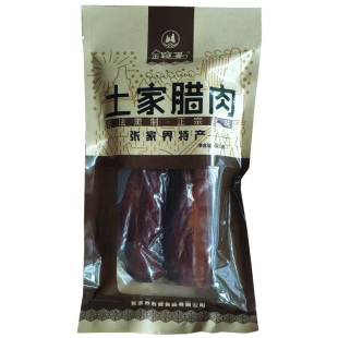 腊味咸肉烟熏肉400g 湖南张家界特产金鞭溪土家腊肉 柴火湘西腊肉