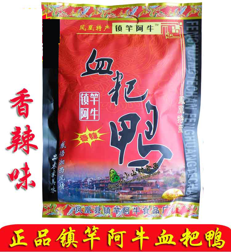 镇竿阿牛湘西凤凰土特产血粑鸭肉