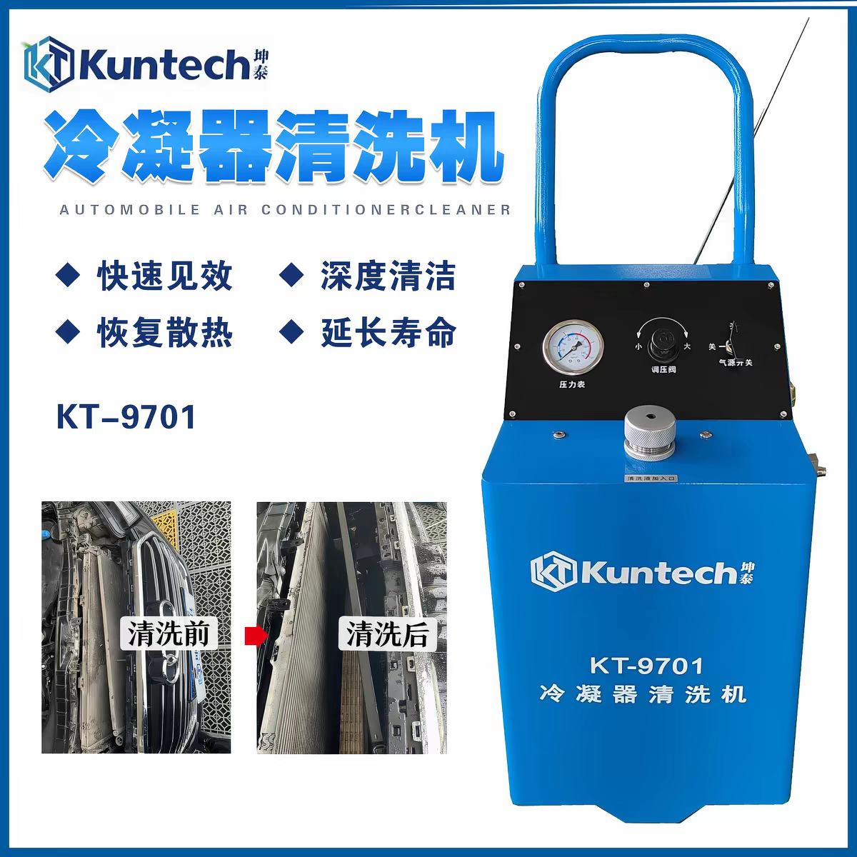 汽车冷凝器清洗机水箱空调外部散热片翅片清洗设备免拆扇片清洗机