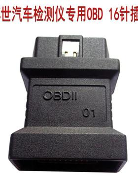 博世适用正品KT770OBDKT330/KT660KT700/KT400OBD万用16针