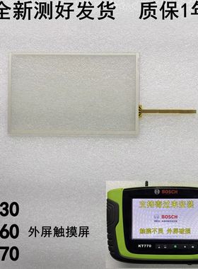 适用博世金德汽车诊断仪KT330 KT660 KT770 触摸屏手写屏外屏屏幕