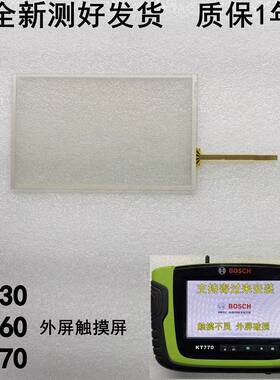 适用博世金德汽车诊断仪KT330 KT660 KT770 触摸屏手写屏外屏屏幕