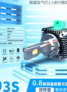 汽车led大灯奥迪D1S D3S D5S D8S D2SD4S疝灯氙气灯泡改装LED超亮