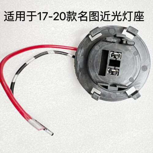 适用于现代远光H1近光H7灯座名图朗动起亚新佳乐K5索纳塔插座插头
