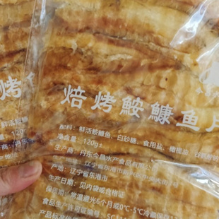丹东海味即食焙烤鱼片现烤安康鱼片休闲小零食即食营养2袋包邮