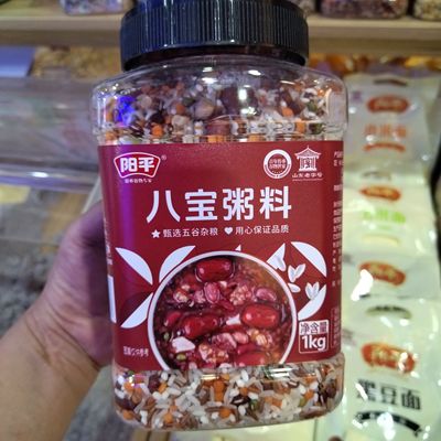 阳平八宝粥料小米南瓜莲子百合