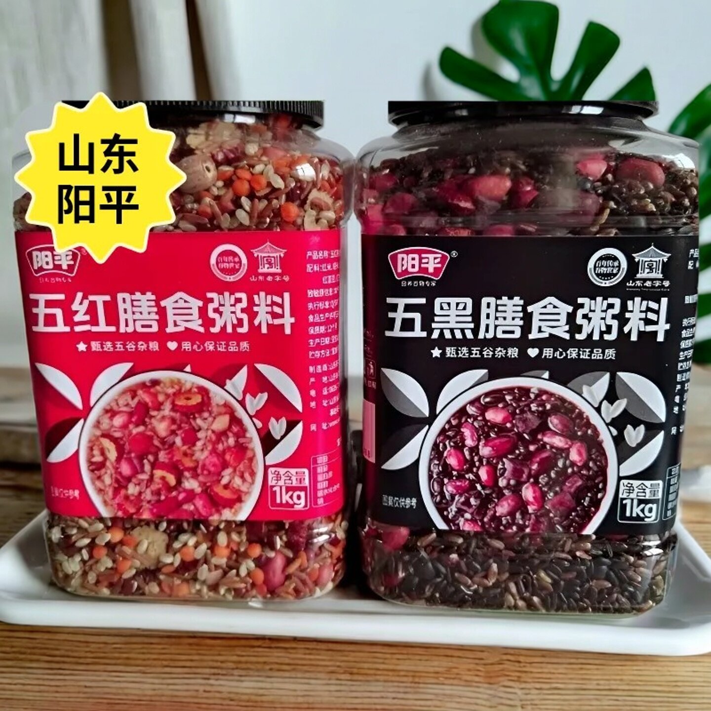 阳平七色糙米小米南瓜粥料莲子百合粥五谷杂粮五黑五红黄金苗小米