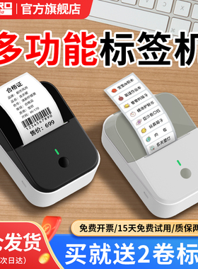 谊和YP11/10s食品标签打印机生产日期商品保质期条码二维码服装吊牌热敏不干胶贴纸手持便携蓝牙标签机商用