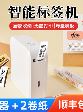 谊和M11标签打印机家用手持便携式蓝牙迷你小型热敏标签彩色纸便签名字姓名贴彩色不干胶便签手账收纳标签机