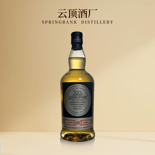 哈索本苏格兰坎贝尔城700ml