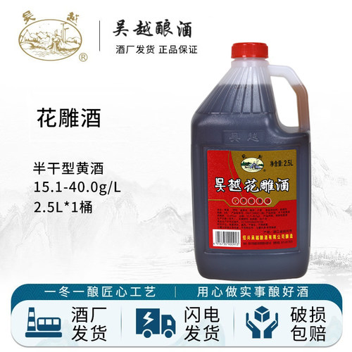 绍兴黄酒加饭酒吴越花雕