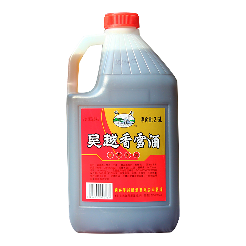 吴越甜型绍兴坛装花雕酒