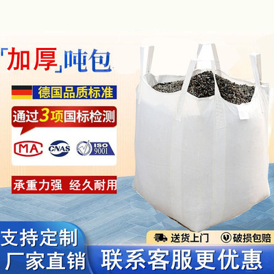 支持各种吨包软托盘批发定制