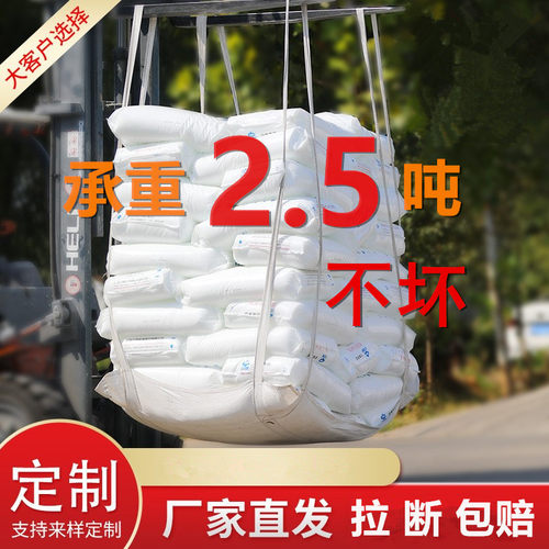 软托盘工业吊带吨袋吨包吊兜2吨吊装袋厂家批发定制吨包片软吨托
