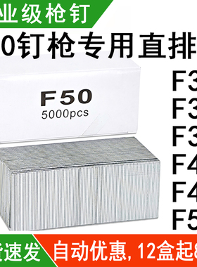 工业级枪钉F50直排钉F32F35F38F40F45气动枪钉直钉装潢木工钉加硬