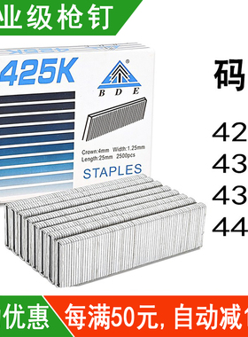 百得工业级枪钉425K码钉432K438K440K气动门型U型钉电动木工加长