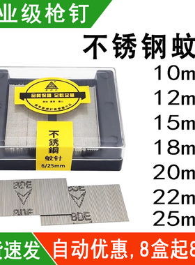 P625蚊钉不锈钢无痕气动无头钉P610P612P615P618P620622625mm枪钉