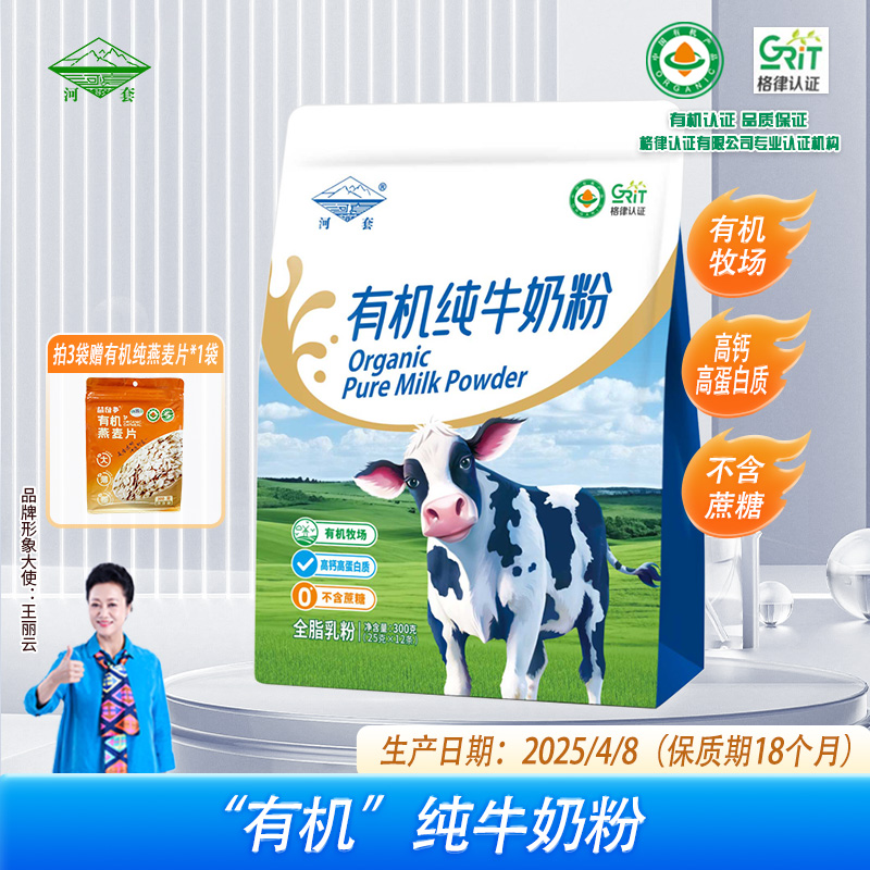 一包一码安全保证，全程有机可追溯