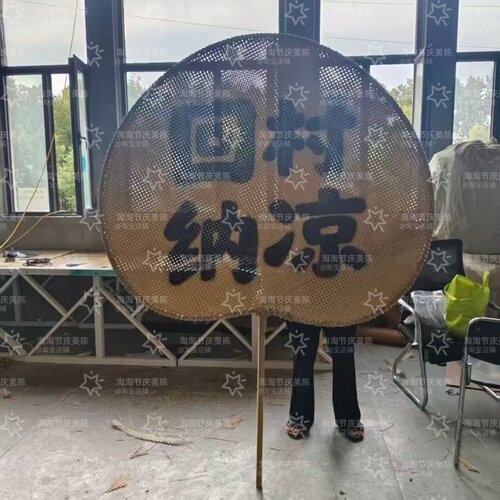 大型场景美陈互动大蒲扇定制