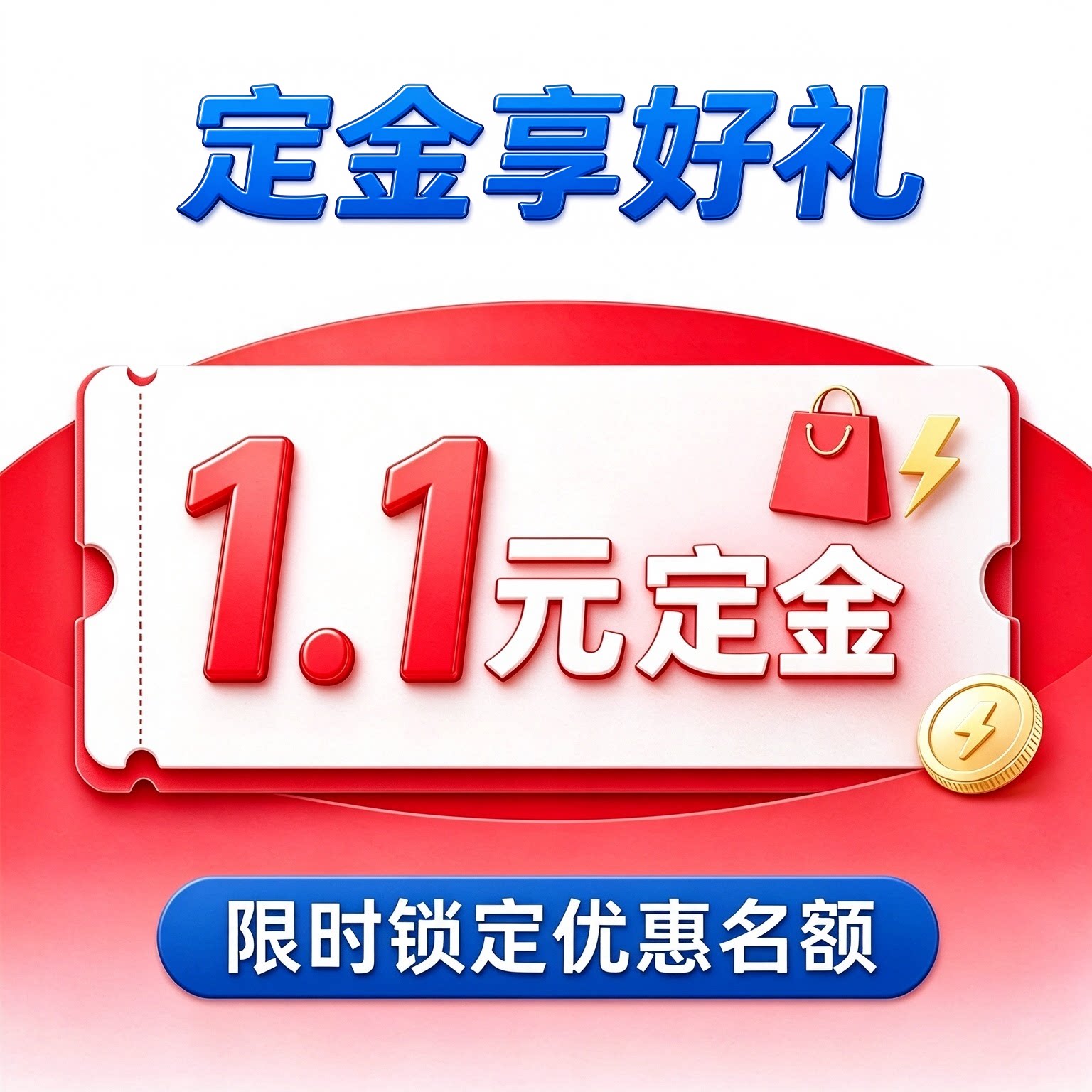 【DA麦粉丝专享】专属定金！