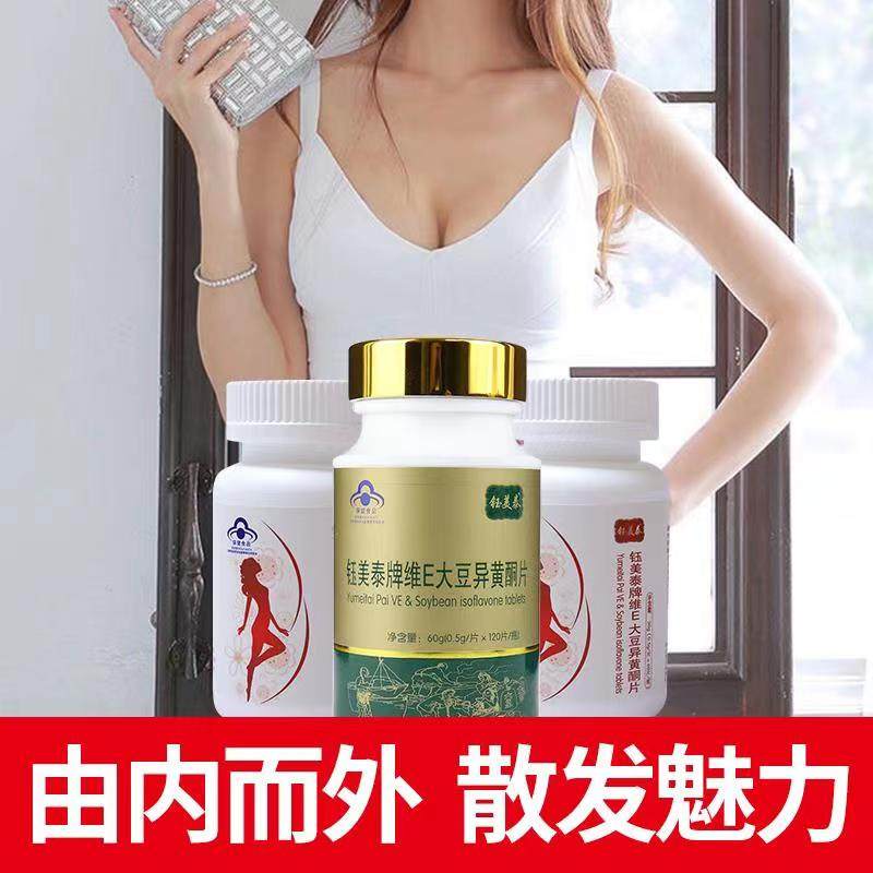 钰美泰大豆异黄酮官方正品天然女性补充旗舰店120片盒60片盒片剂
