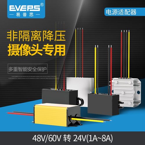 36V48V60V转24V降压器