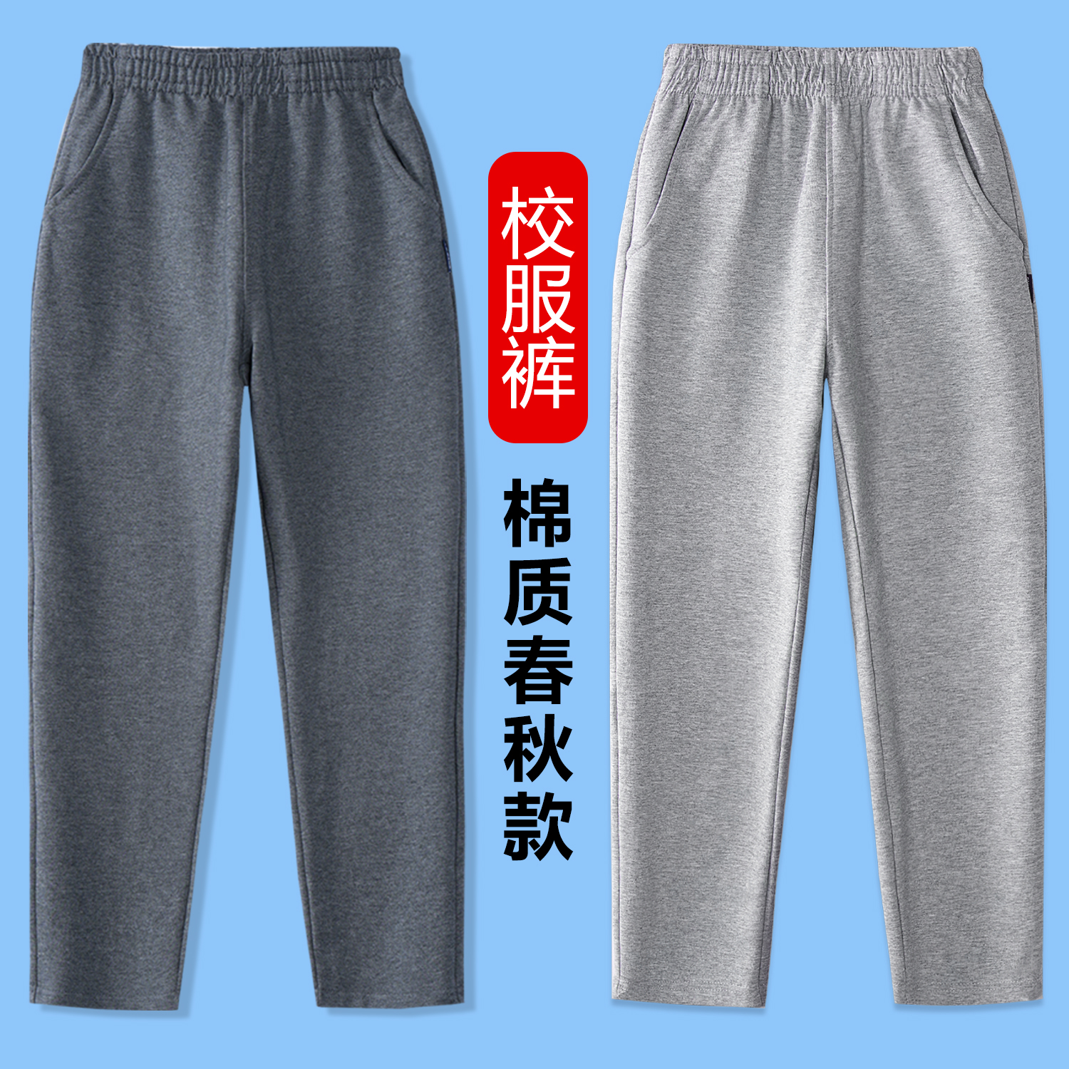儿童灰色运动裤春秋加绒加厚