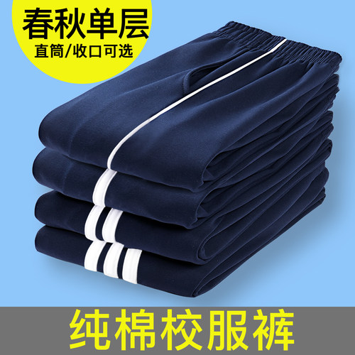冬季校服裤子加绒加厚藏青色