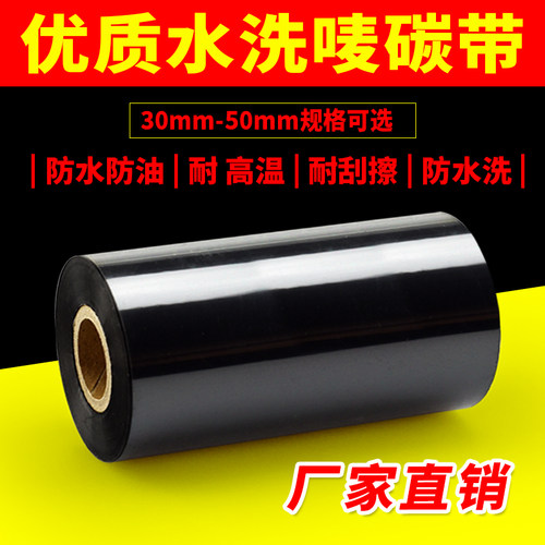 友森洗水唛碳带服装洗水标商标吊牌衣服辅料尼龙带标签耗材 - 封面