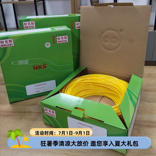 耐克斯NKS气管黄色8x5 10x6.5 12x8进口原装气管耐磨高压防爆耐温