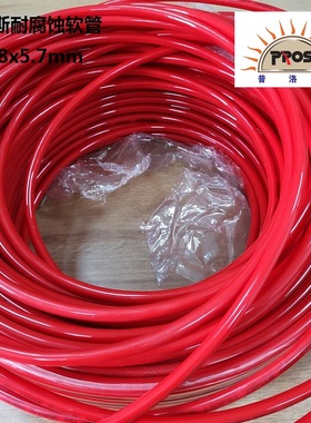 普洛斯红色PU管8x57mm气管自动化机械非标软管耐油耐酸碱柔软包邮