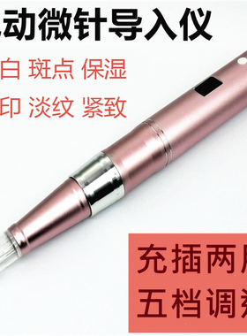 纳米电动微针笔 mts中胚层美容院飞梭仪微晶导入仪器纳米微晶仪器