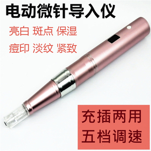 mts中胚层美容院飞梭仪微晶导入仪器纳米微晶仪器 纳米电动微针笔