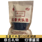 商丘古城龙坤园五香大头菜芥菜咸菜大头疙瘩开袋即食250g袋装