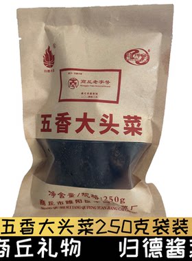 一级五香250g袋装大头菜