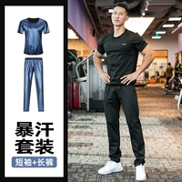 Мужская синяя пленка Короткие рукава + голубые брюки пленки Потеживают и потеряли вес (для сумки для рук)