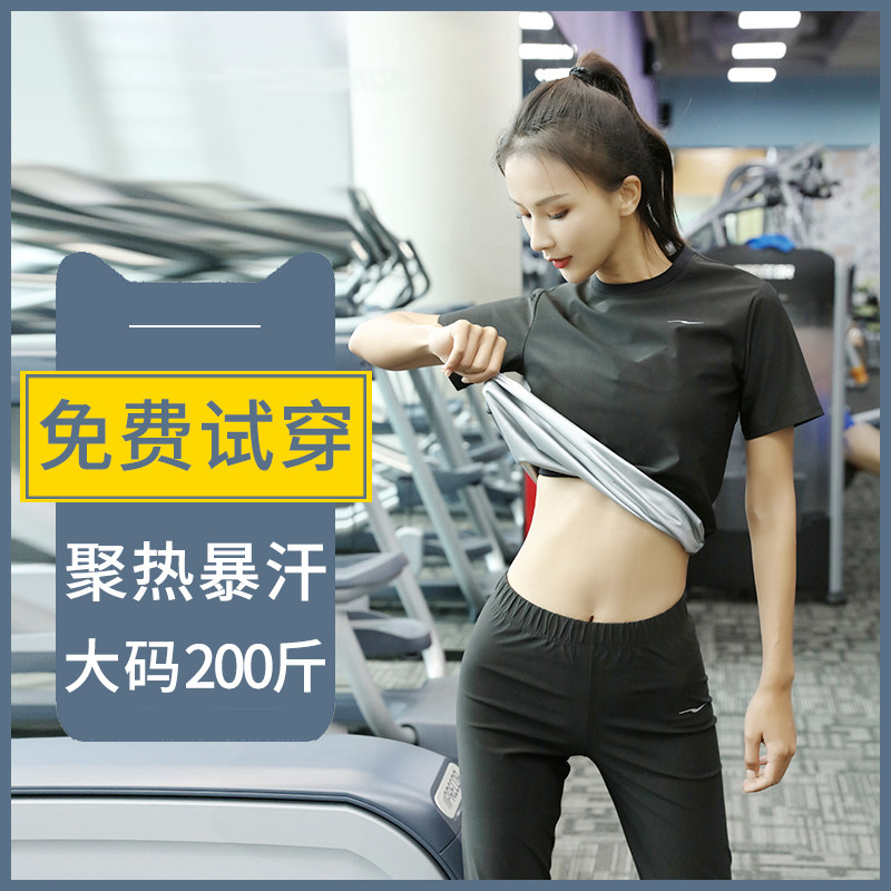暴汗服女减肥衣燃脂套装舞蹈生控体重降体服瑜伽健身跑步运动爆汗