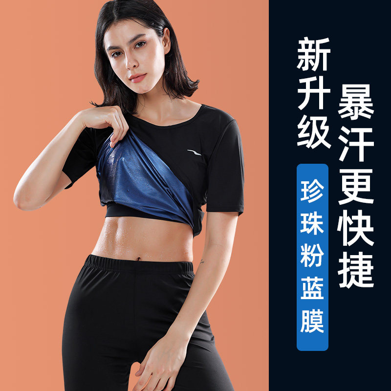暴汗服女减肥衣跳绳舞蹈生专用健身瑜伽服套装跑步燃脂发汗降体服