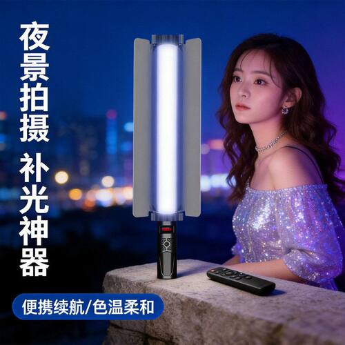 好直播摄影RGB补光灯便携主播外拍美颜提亮氛围打光B款全彩手持棒