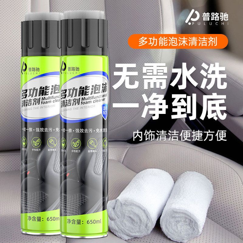 普路驰汽车多功能泡沫清洗剂内饰