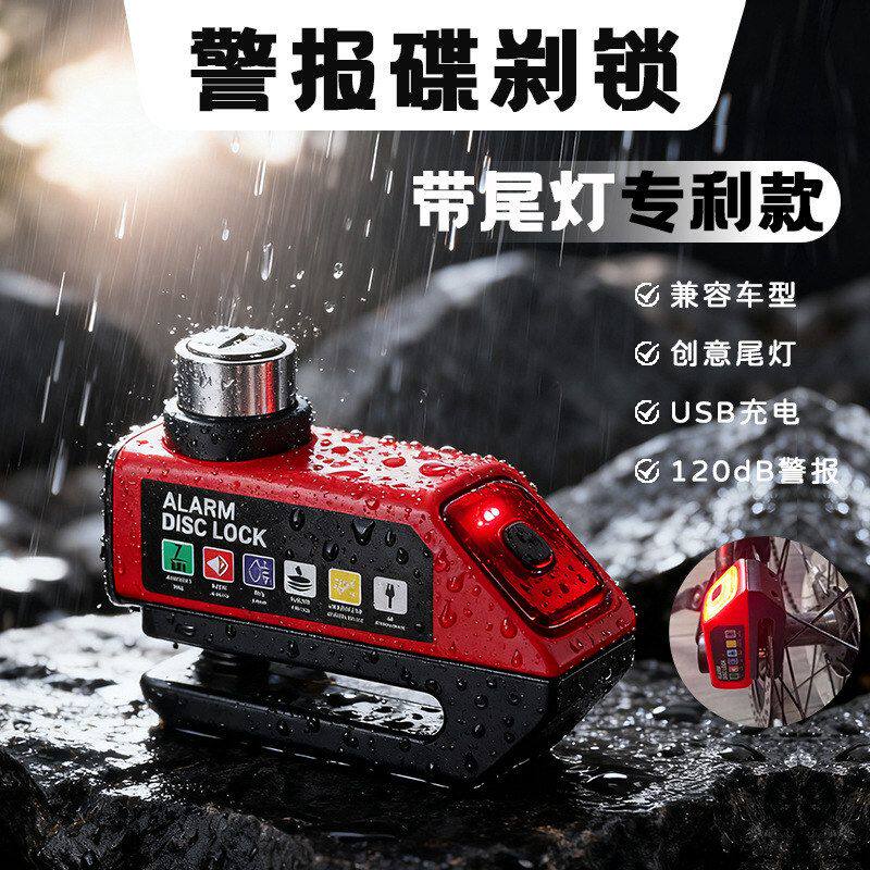 自行车碟刹锁电动车摩托车山地车刹车盘防盗报警锁便携式骑行配件